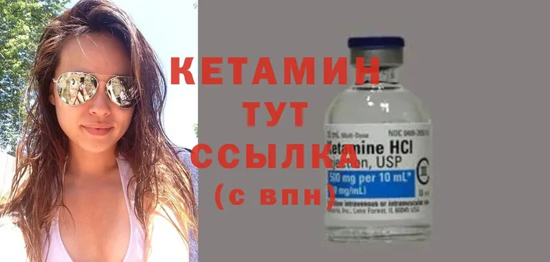 закладки  Волгореченск  Кетамин ketamine 